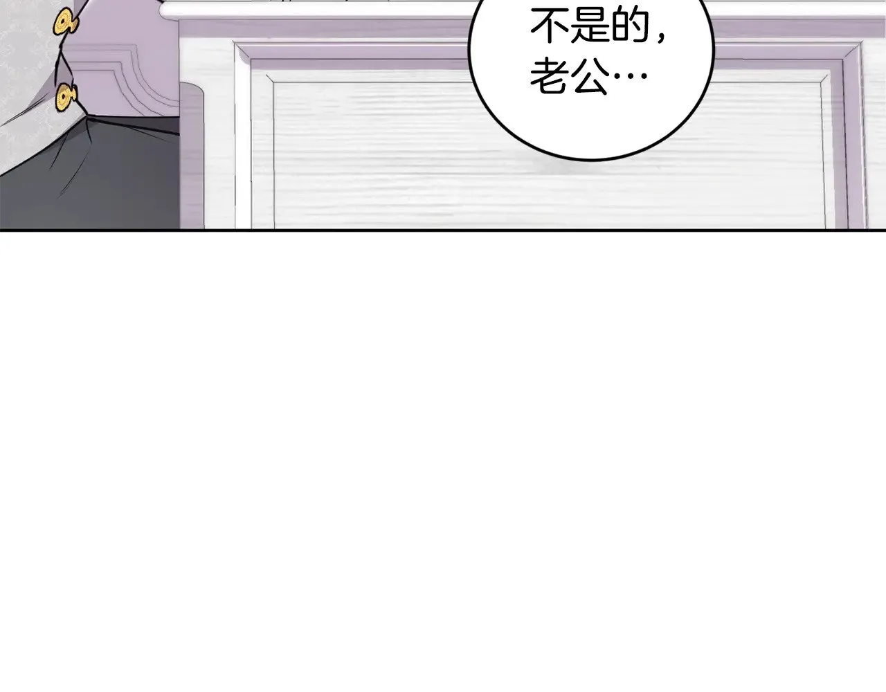 第26话 妈妈有问题？ 第176页