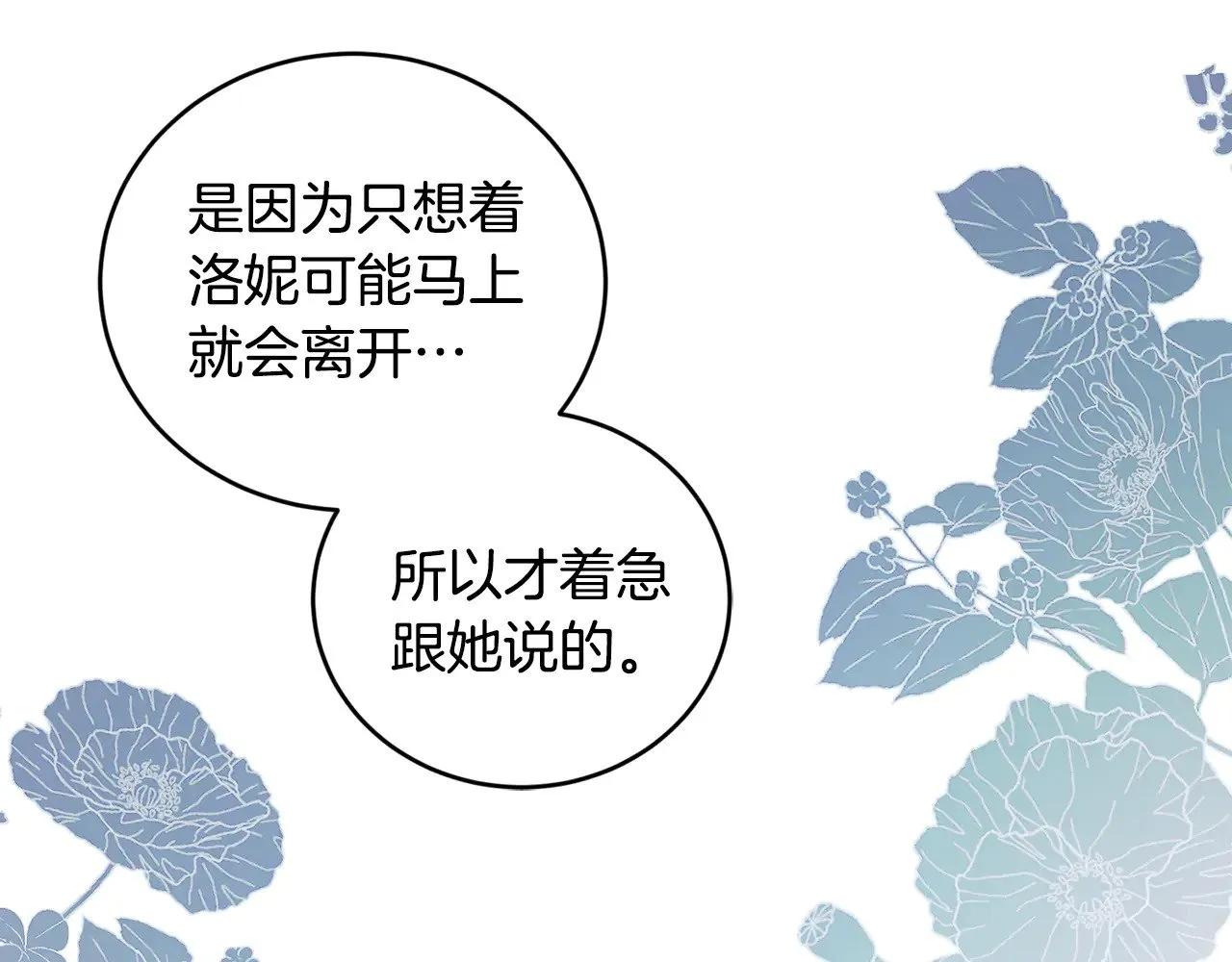 第26话 妈妈有问题？ 第177页
