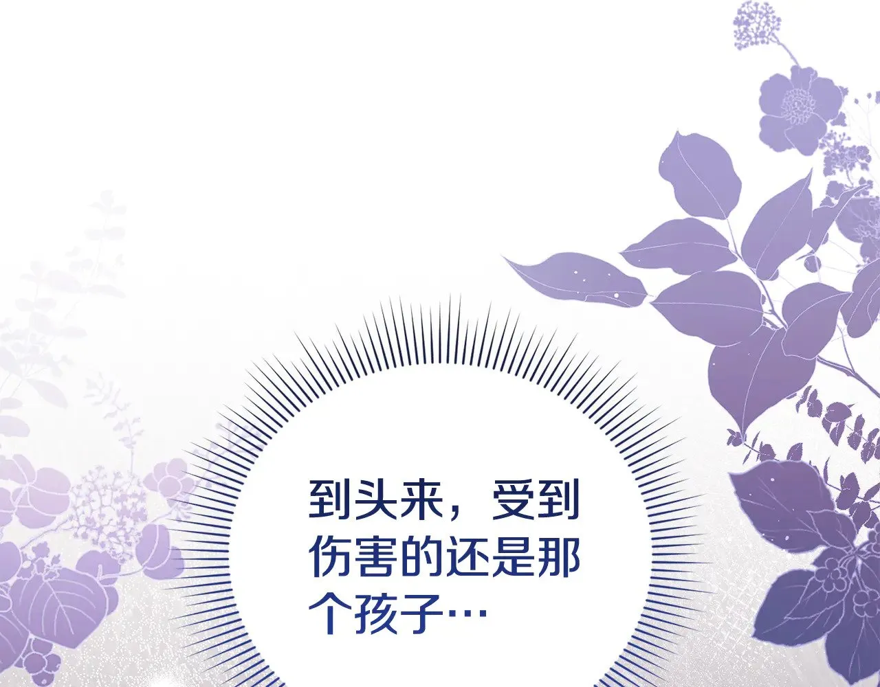 第26话 妈妈有问题？ 第180页