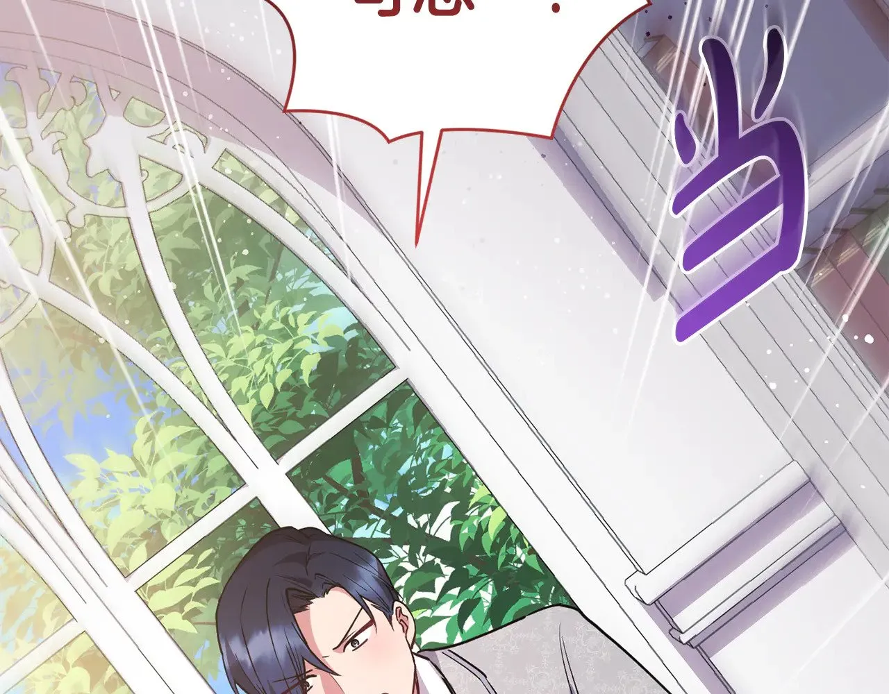 第26话 妈妈有问题？ 第190页