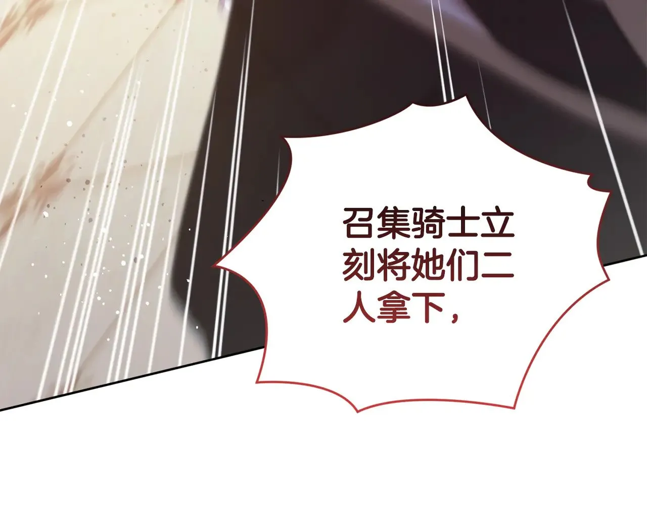 第26话 妈妈有问题？ 第193页