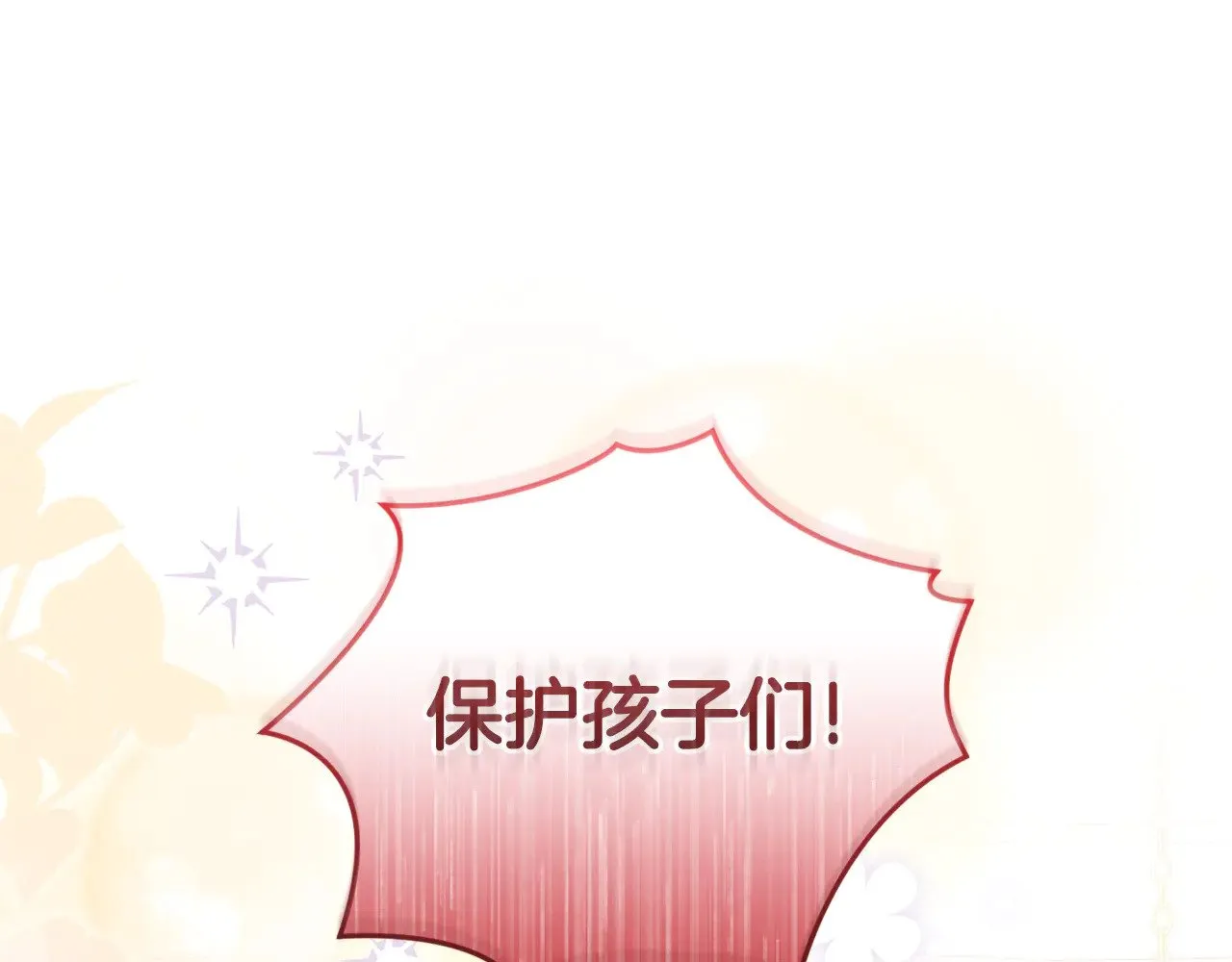 第26话 妈妈有问题？ 第195页