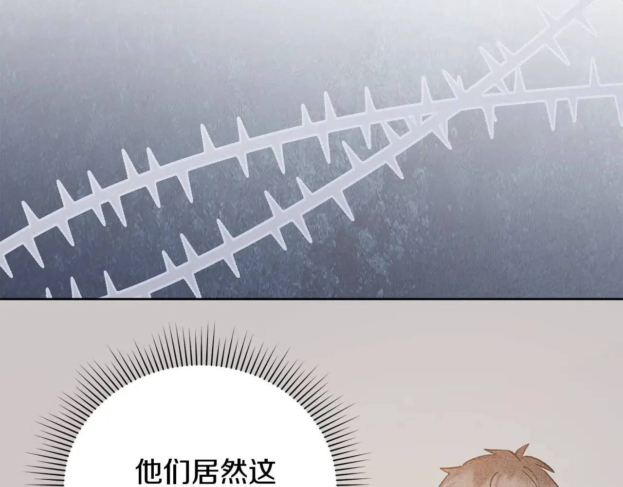 第27话 有危险 第4页