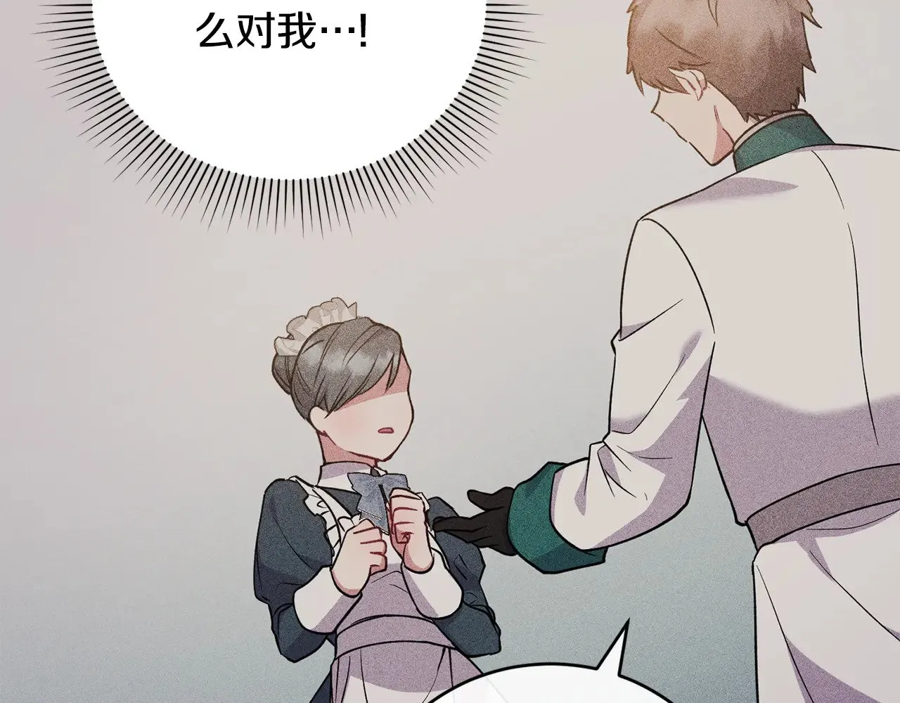 第27话 有危险 第5页