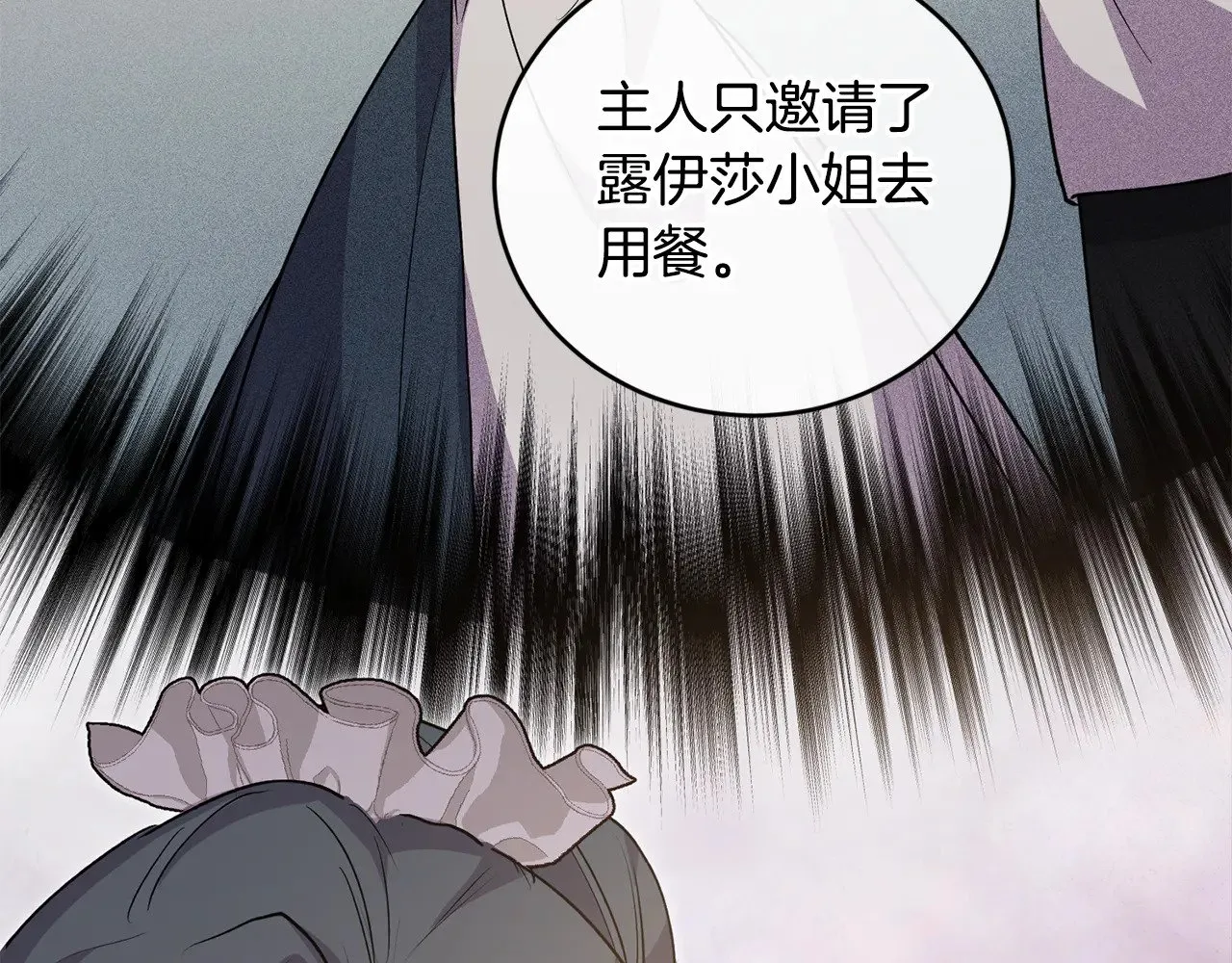 第27话 有危险 第6页