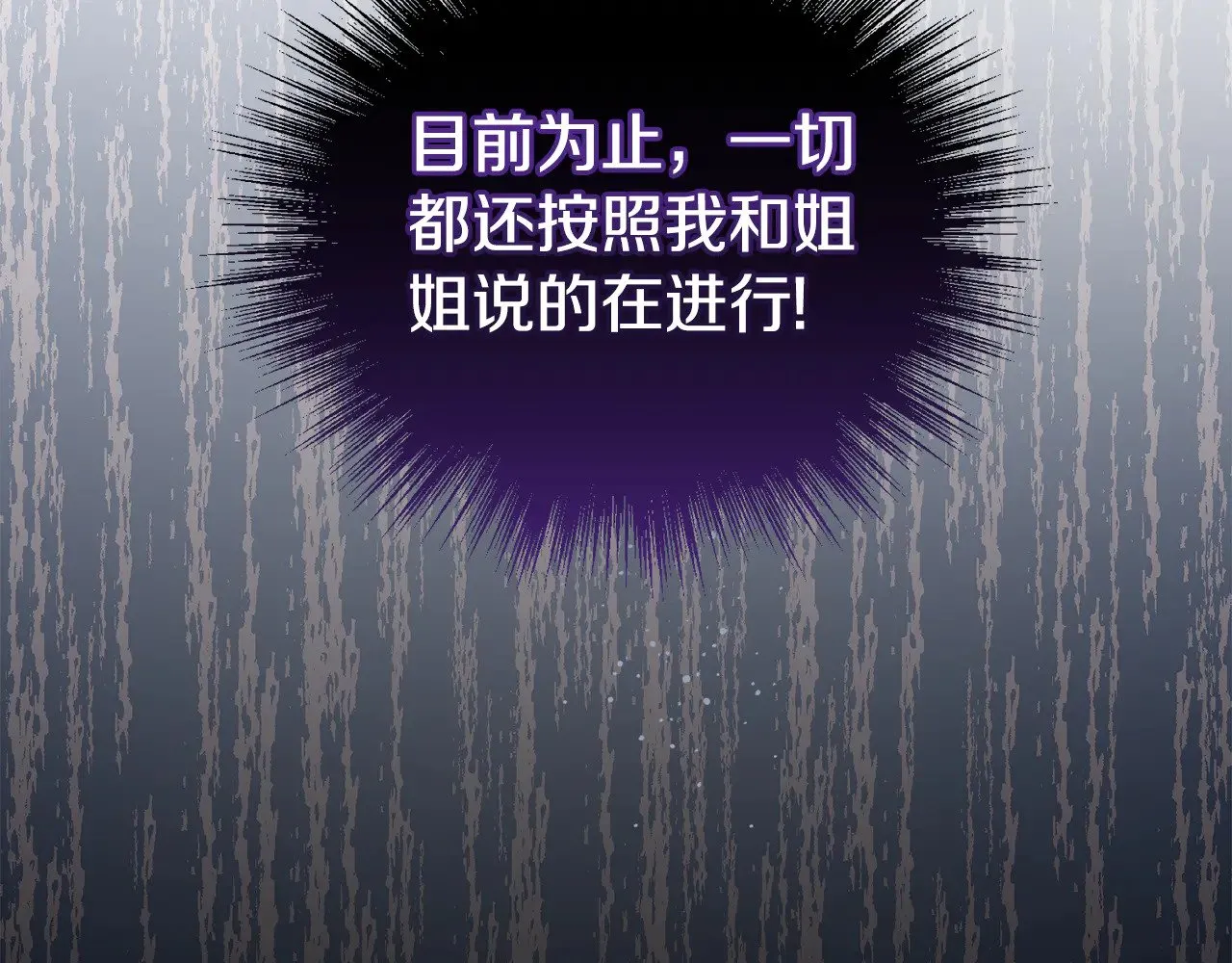 第27话 有危险 第15页