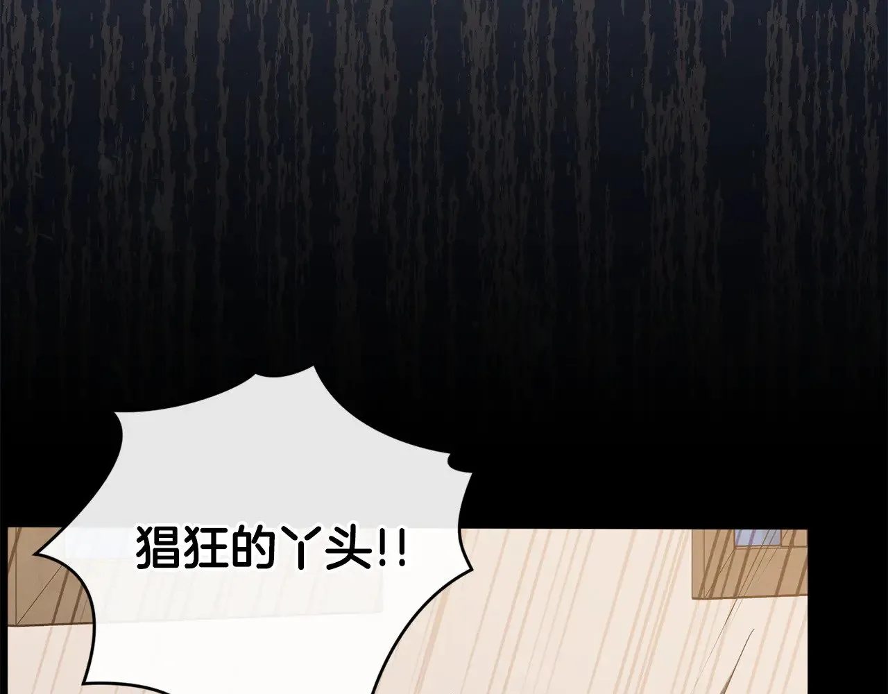 第27话 有危险 第16页