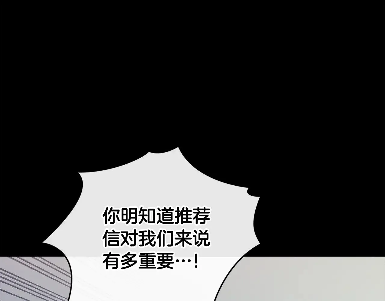 第27话 有危险 第25页