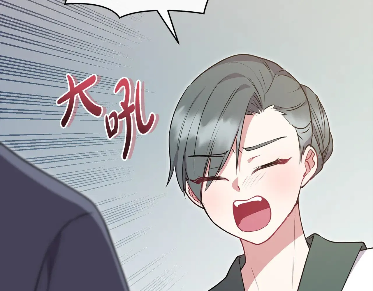 第27话 有危险 第26页