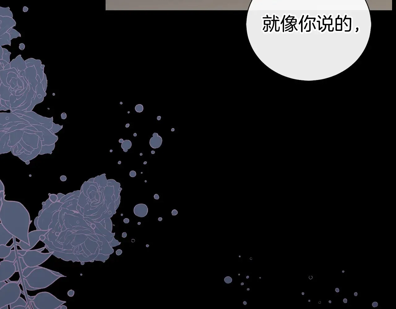 第27话 有危险 第30页