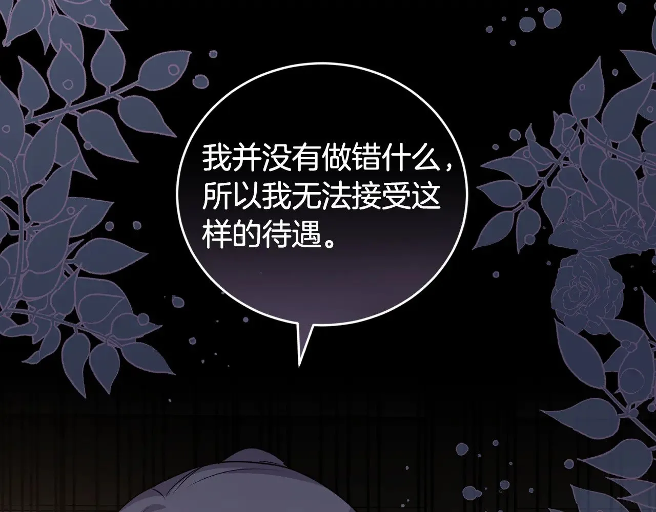 第27话 有危险 第31页