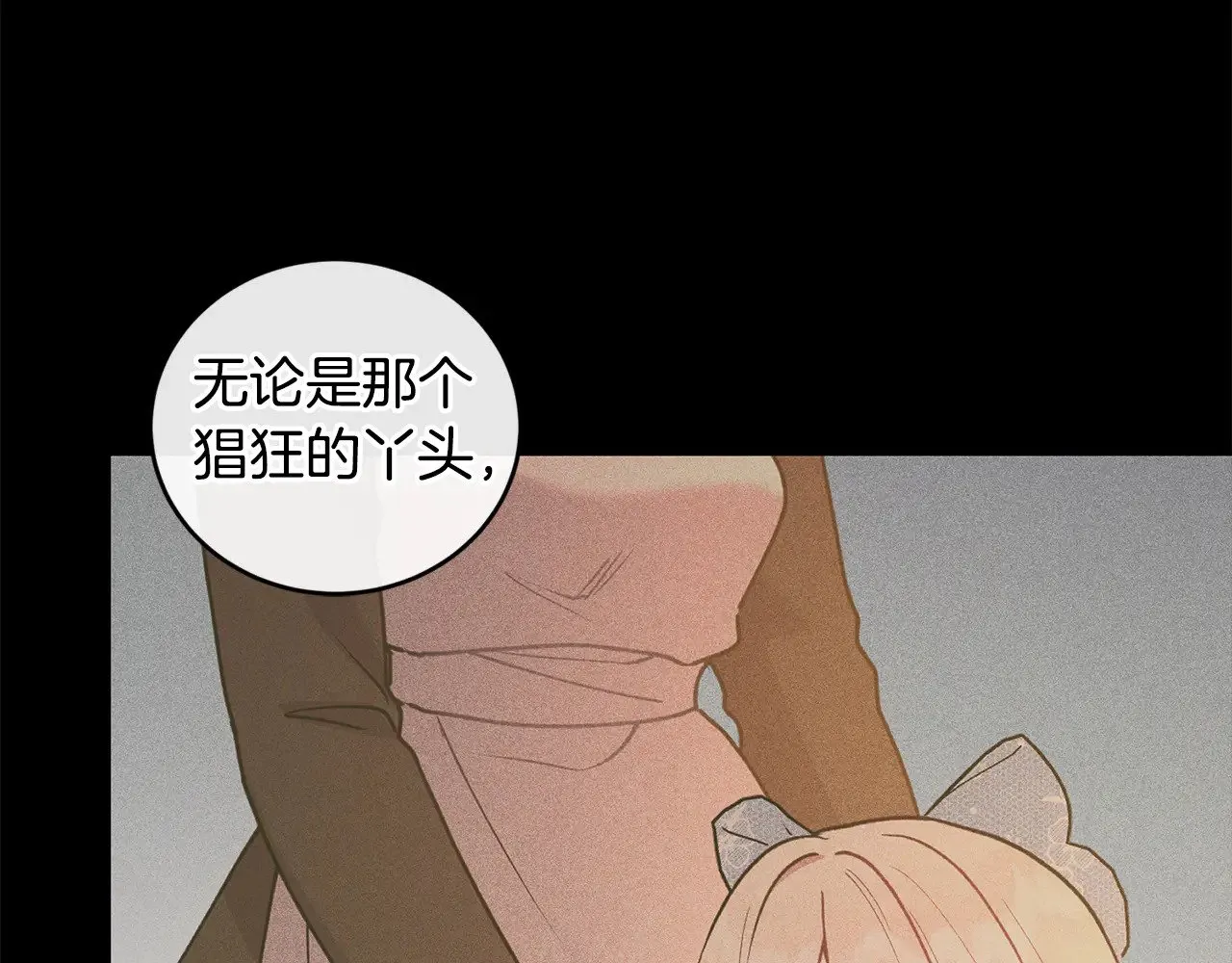 第27话 有危险 第34页