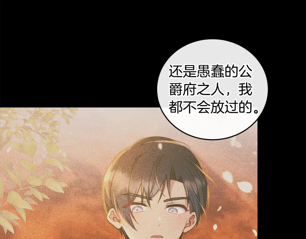 第27话 有危险 第36页