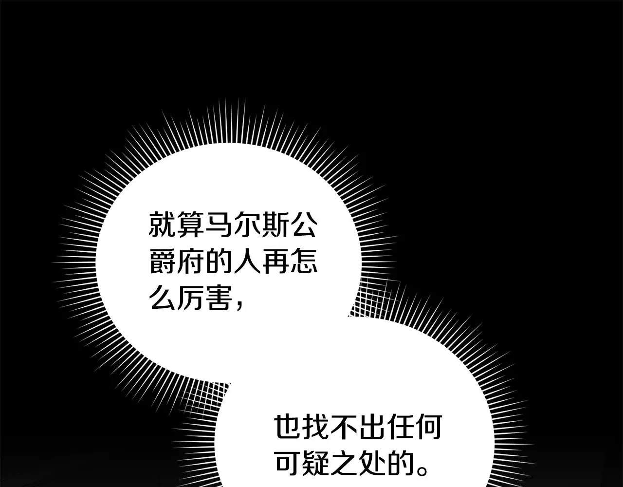 第27话 有危险 第44页