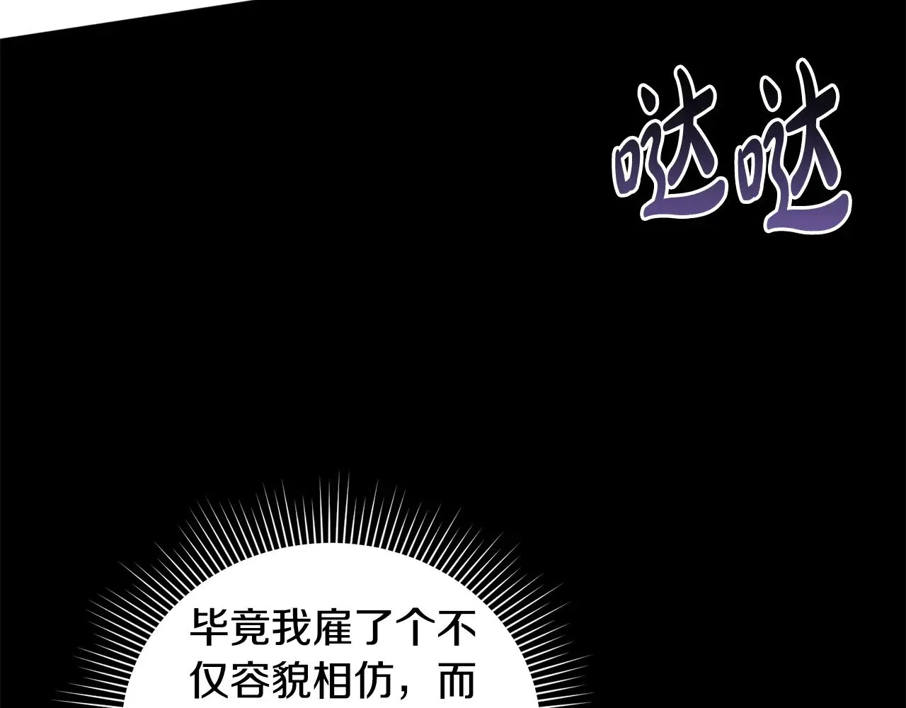 第27话 有危险 第47页