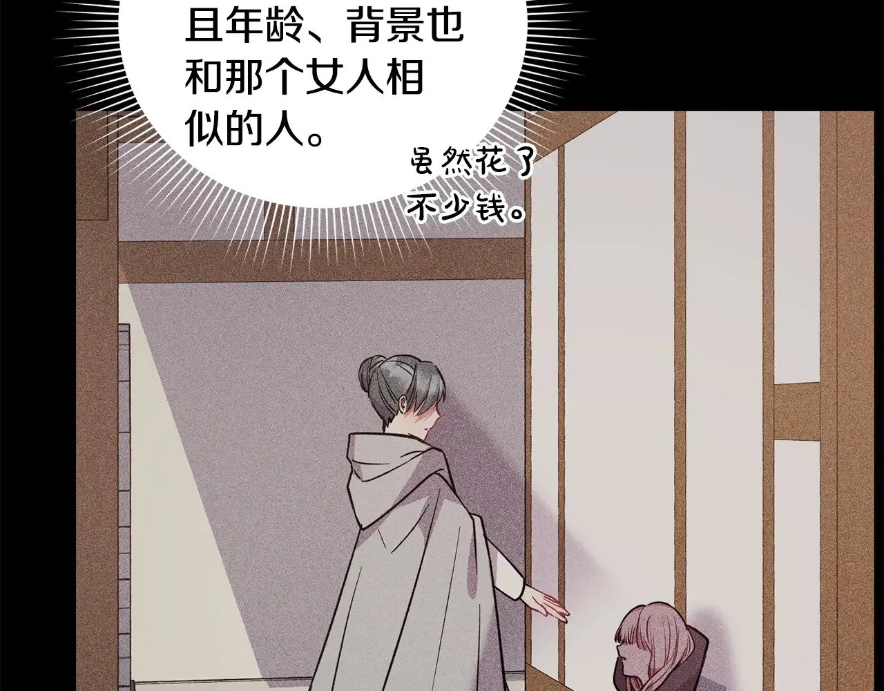 第27话 有危险 第48页
