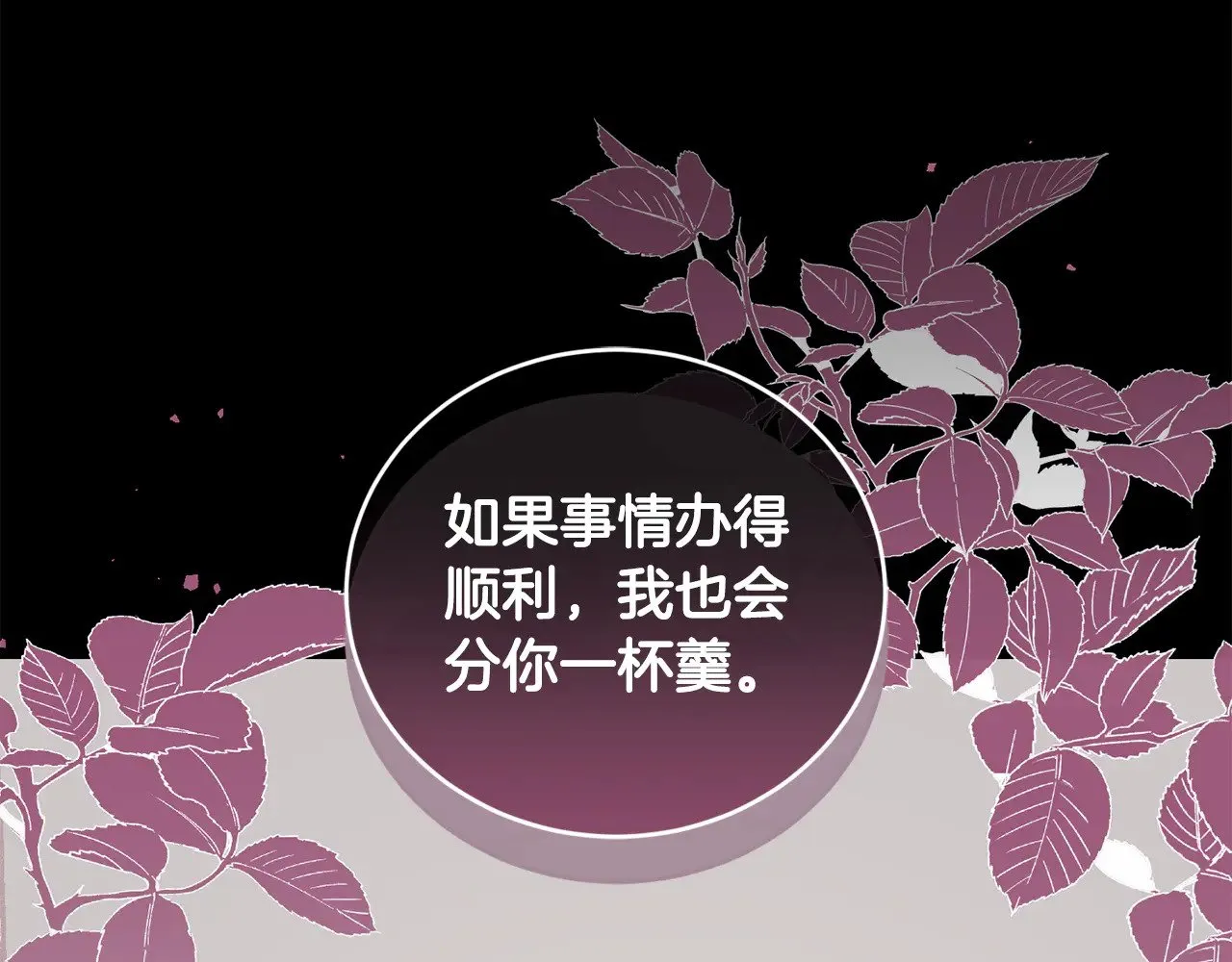 第27话 有危险 第50页