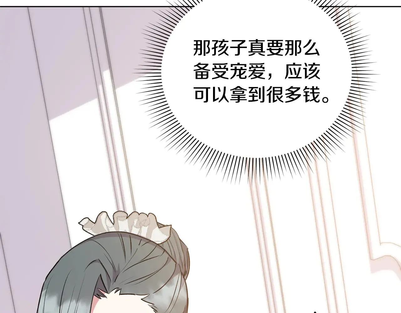 第27话 有危险 第54页