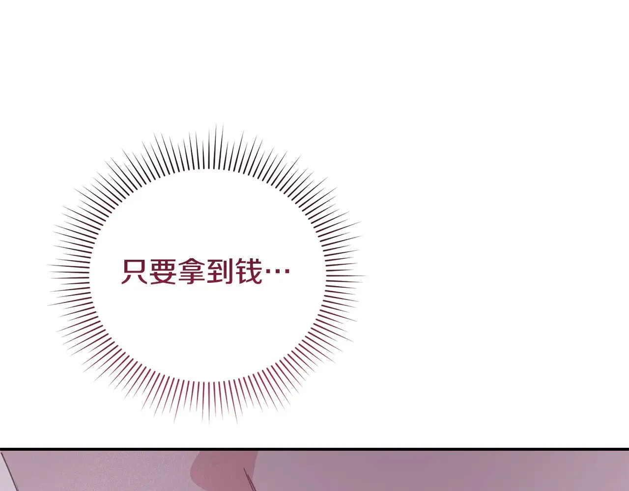 第27话 有危险 第57页