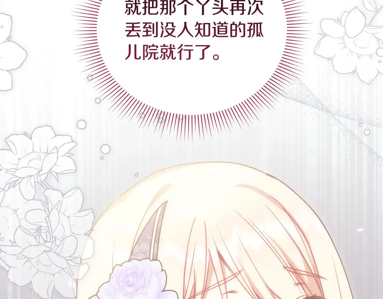 第27话 有危险 第60页