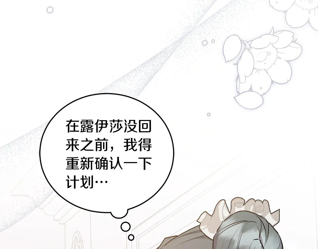 第27话 有危险 第62页