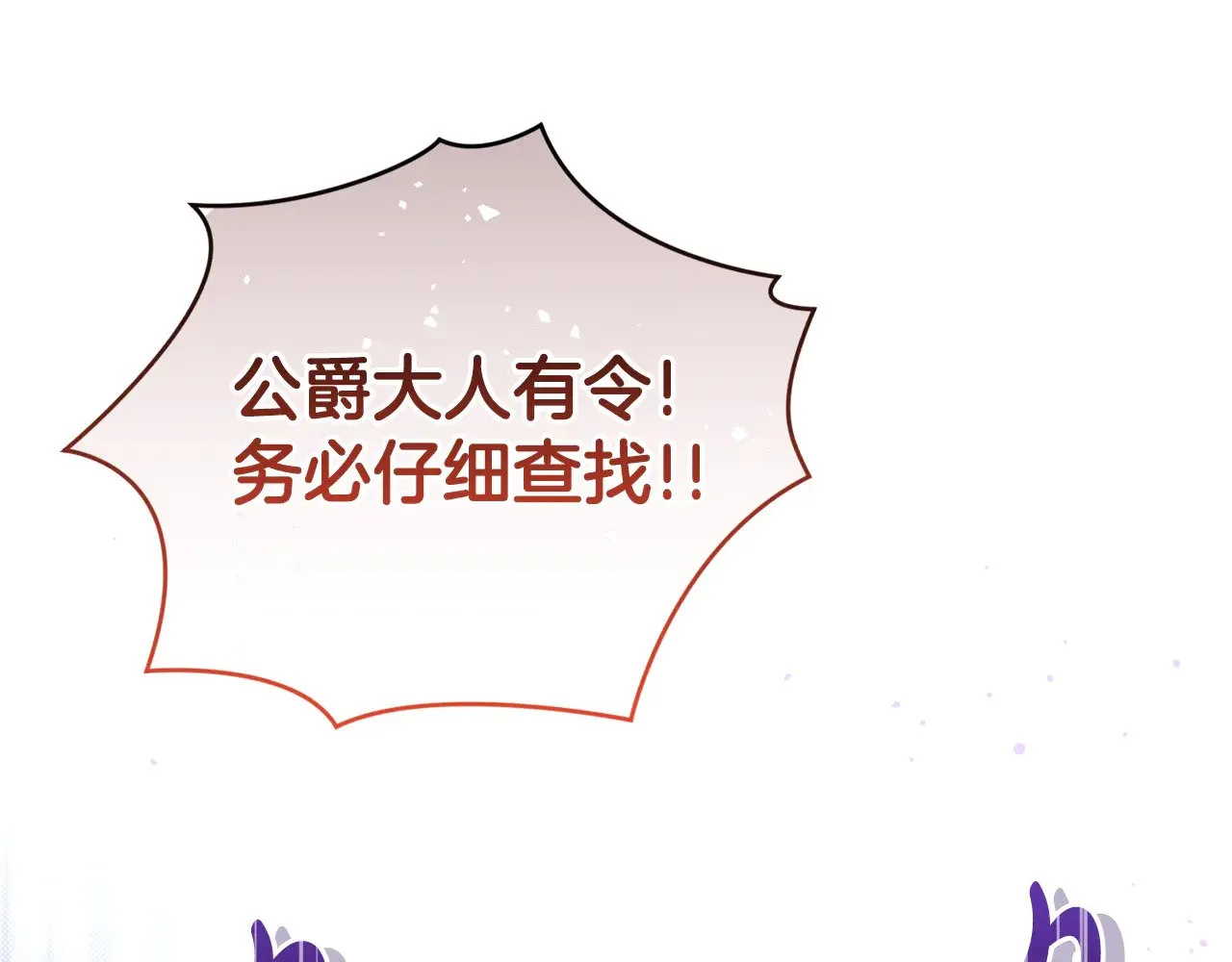 第27话 有危险 第65页