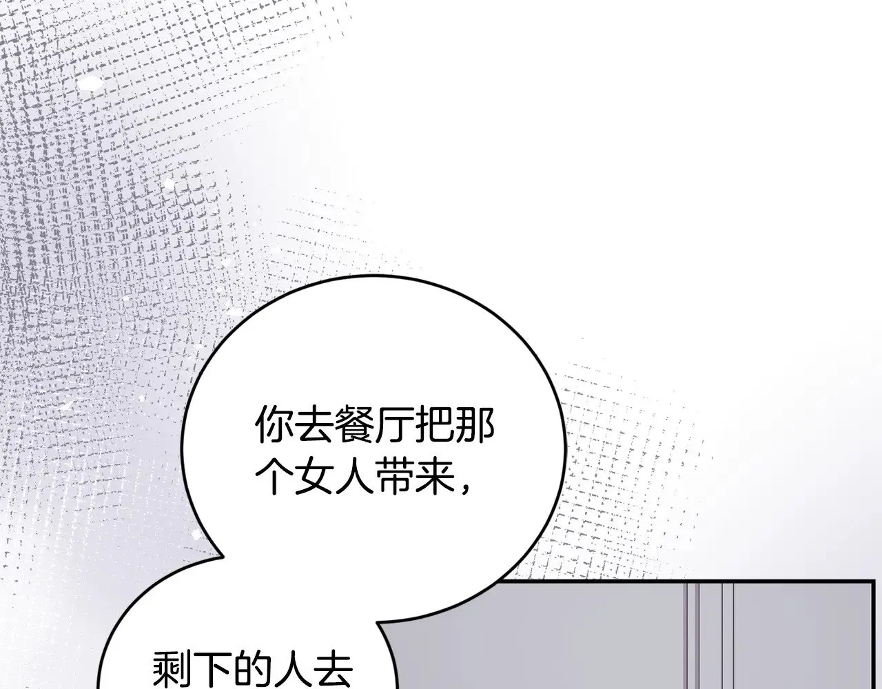 第27话 有危险 第74页