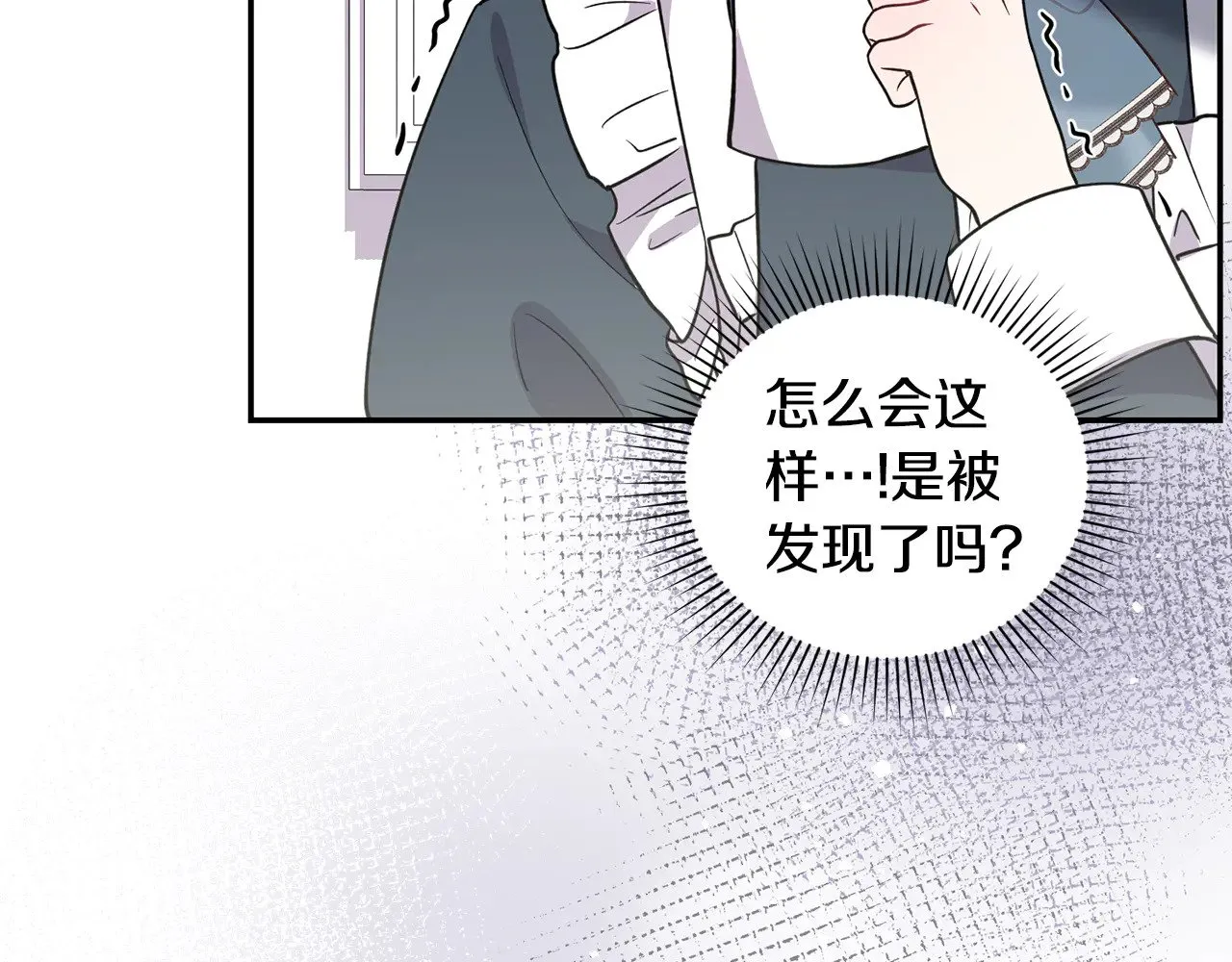 第27话 有危险 第76页