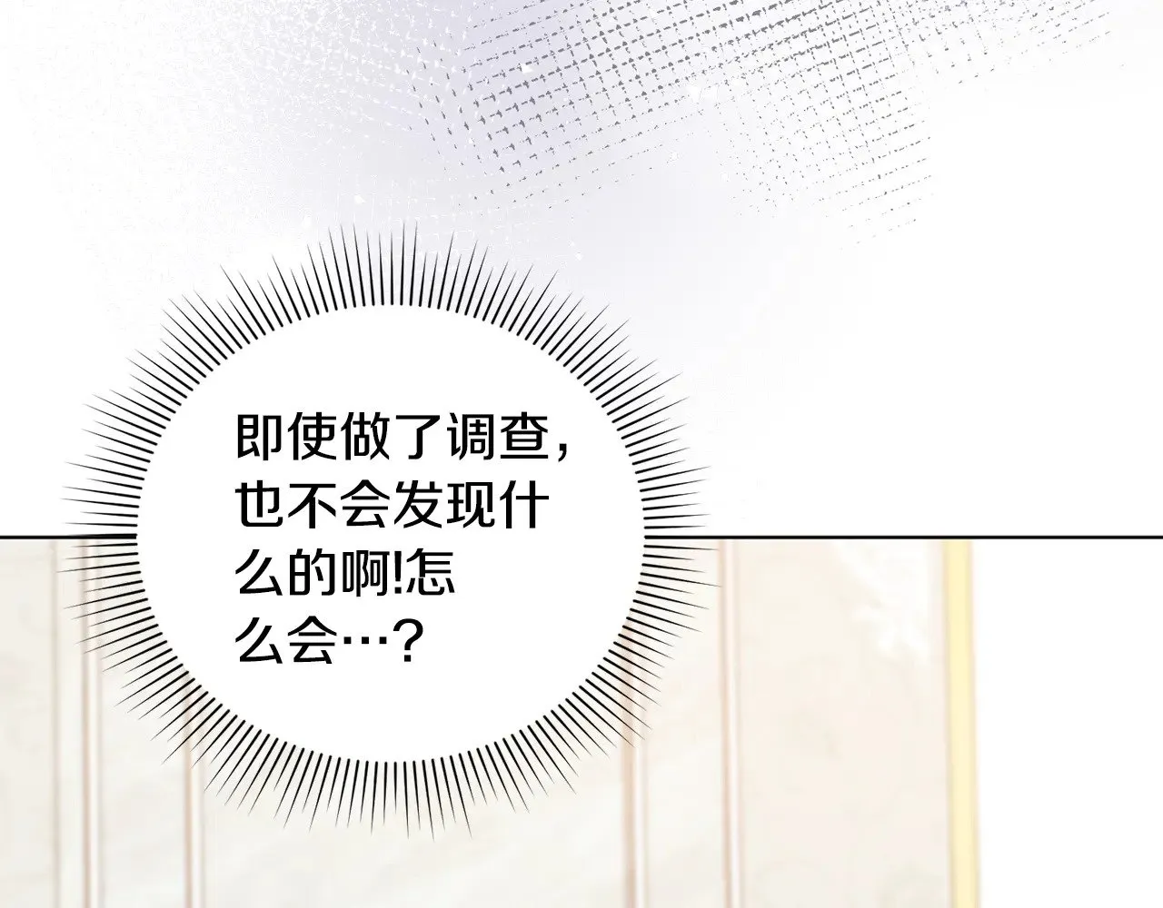 第27话 有危险 第77页