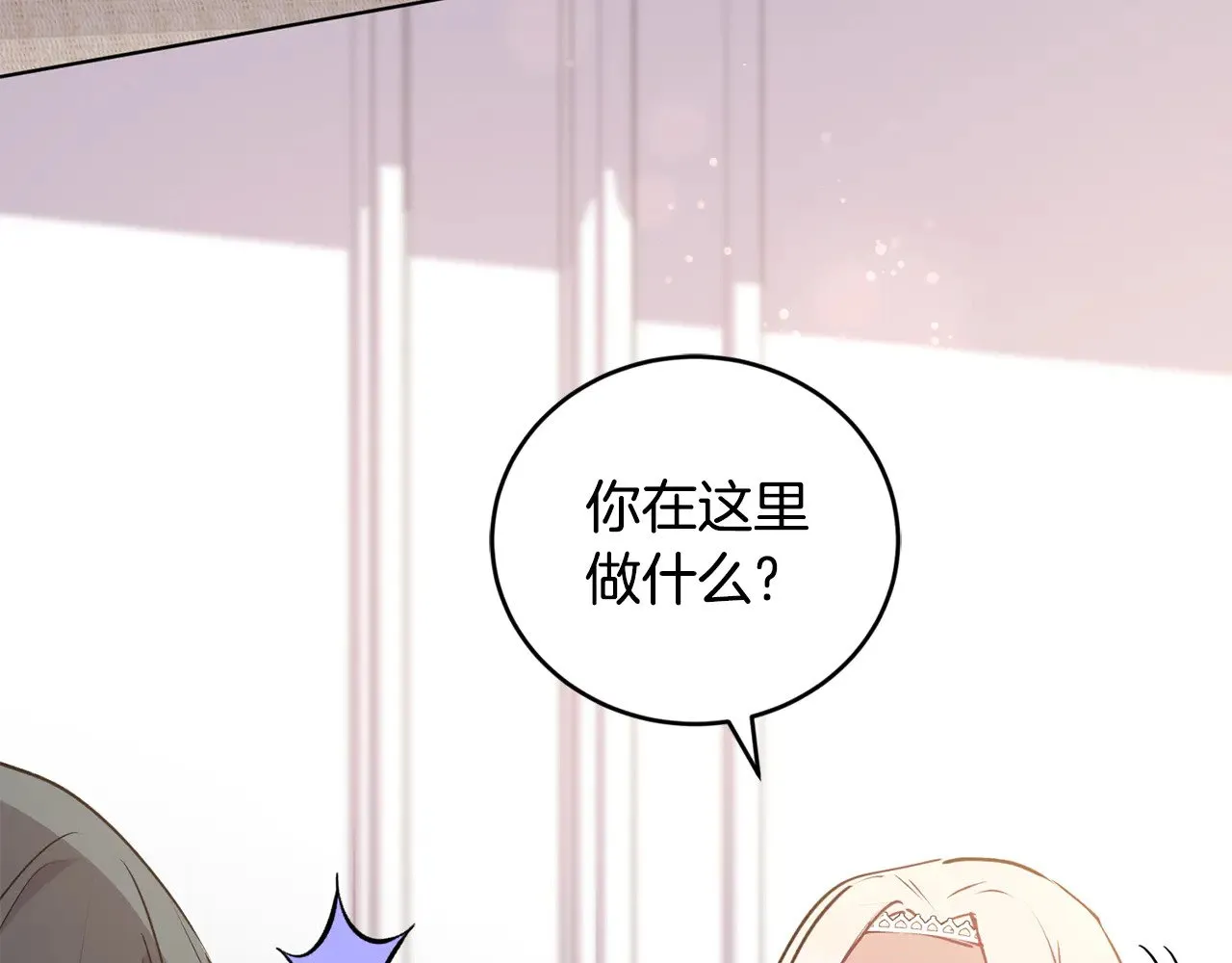第27话 有危险 第80页