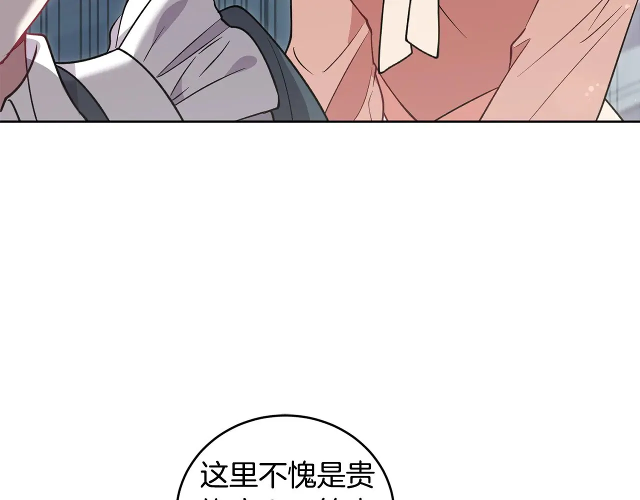 第27话 有危险 第82页