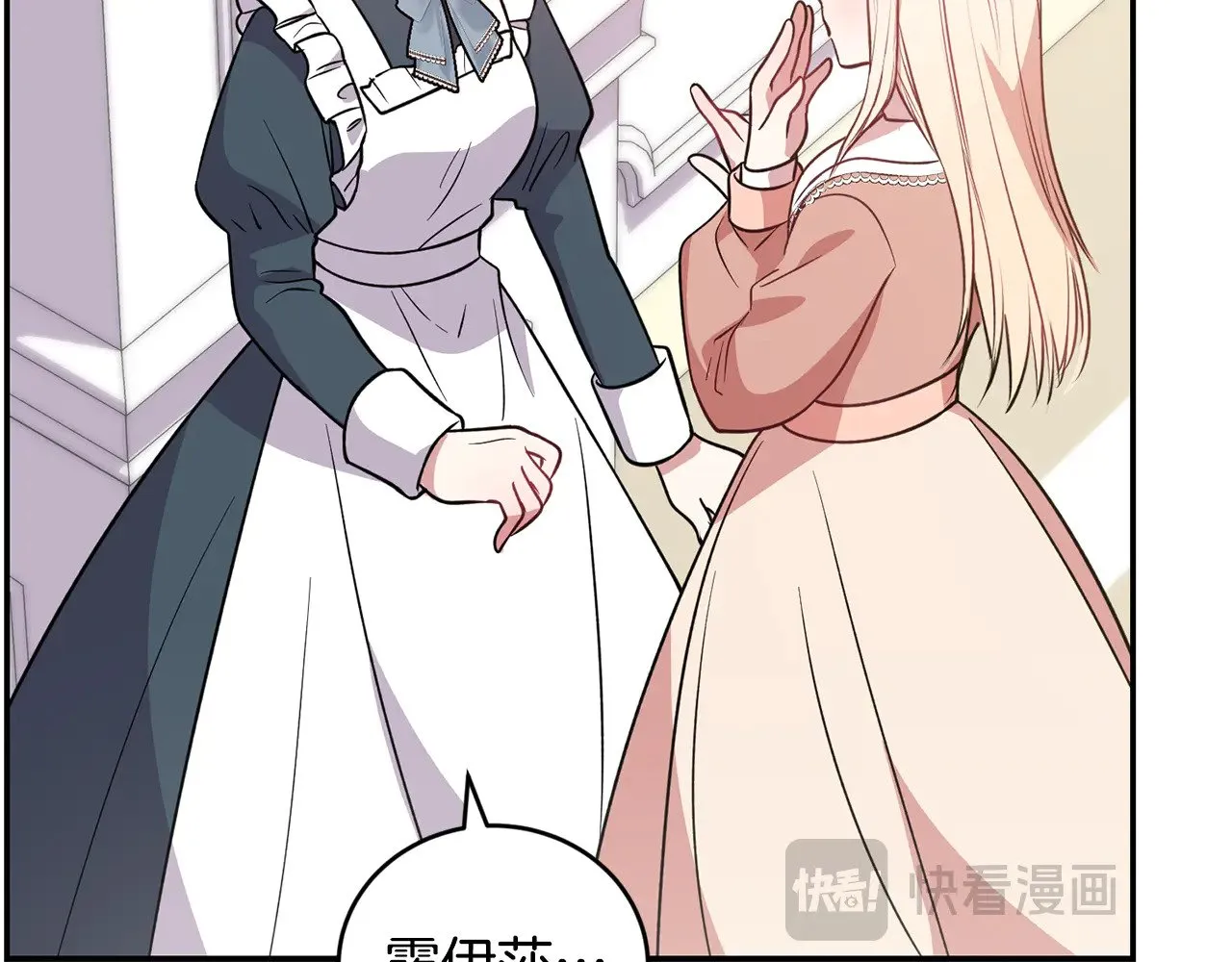第27话 有危险 第84页
