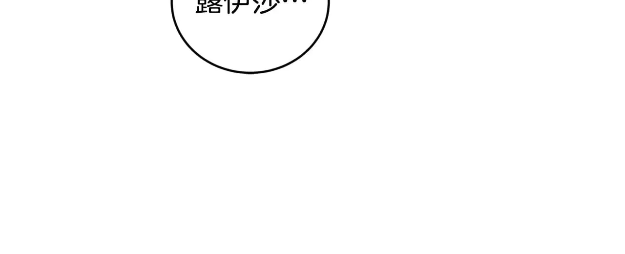 第27话 有危险 第85页