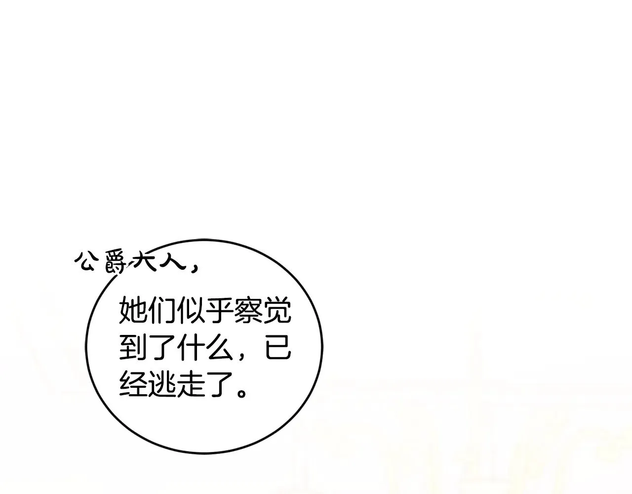 第27话 有危险 第97页