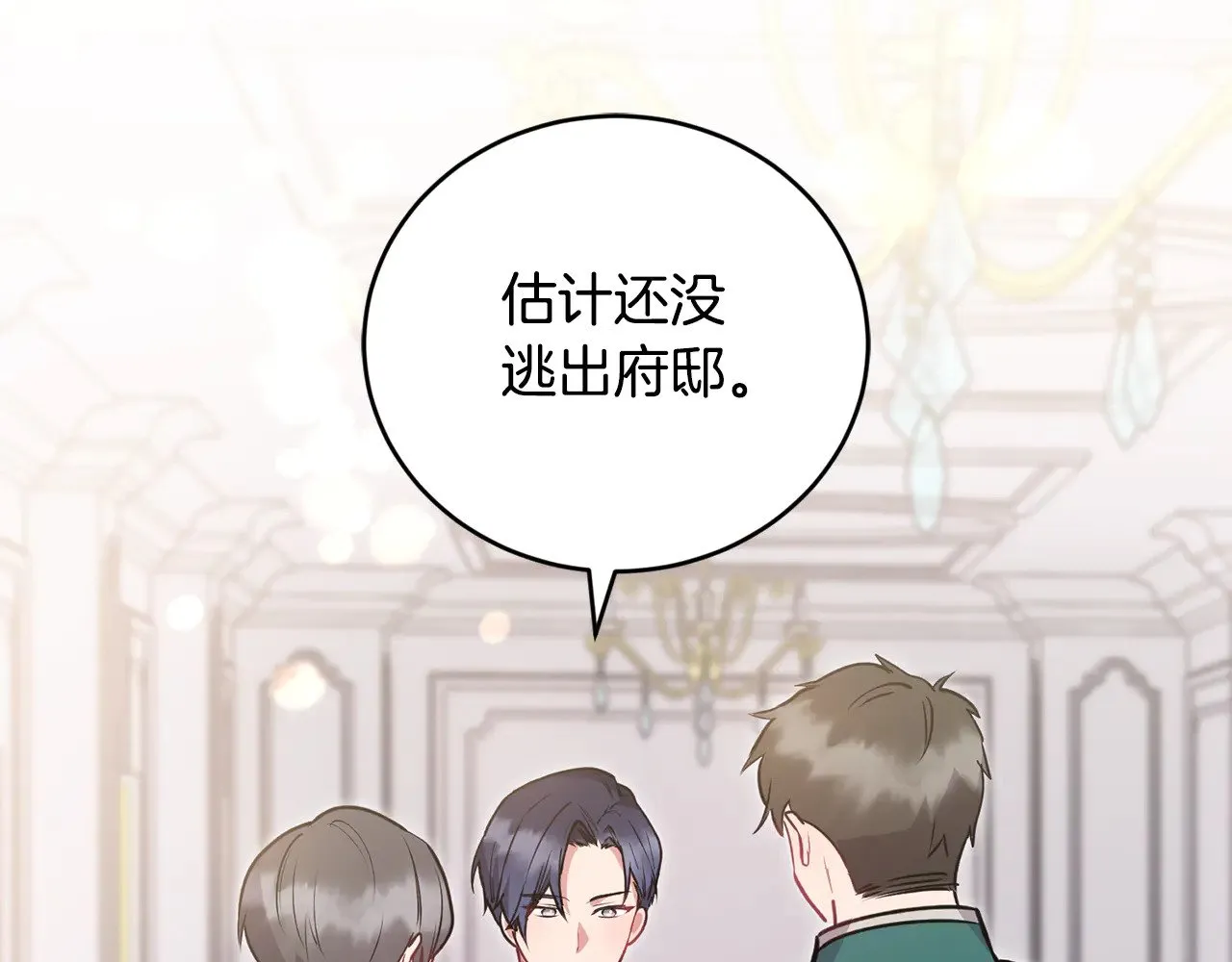第27话 有危险 第98页