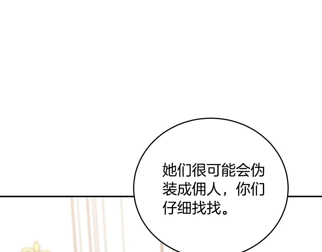 第27话 有危险 第100页