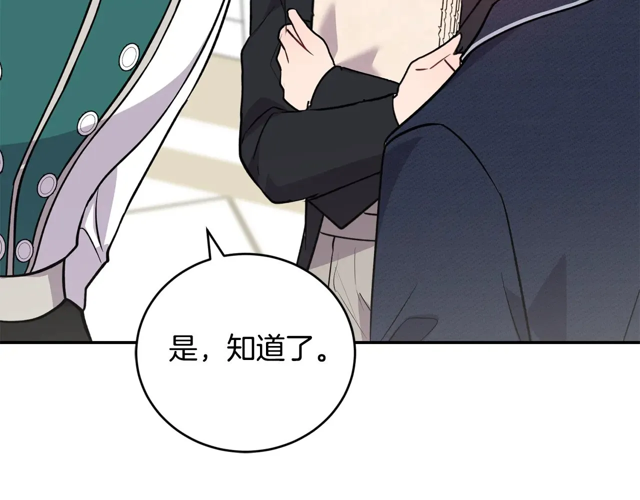 第27话 有危险 第102页