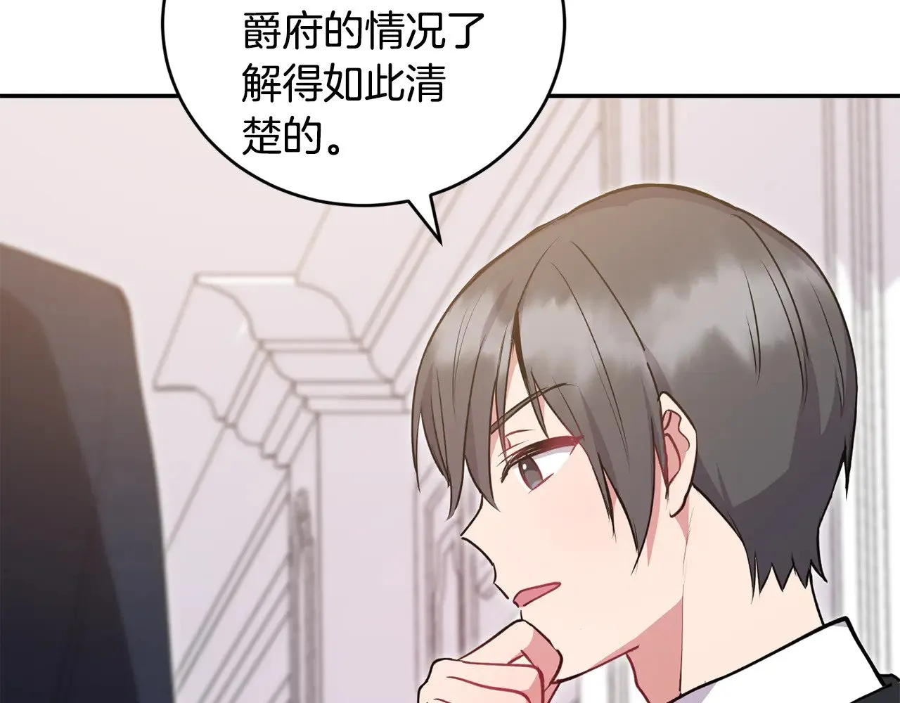 第27话 有危险 第104页