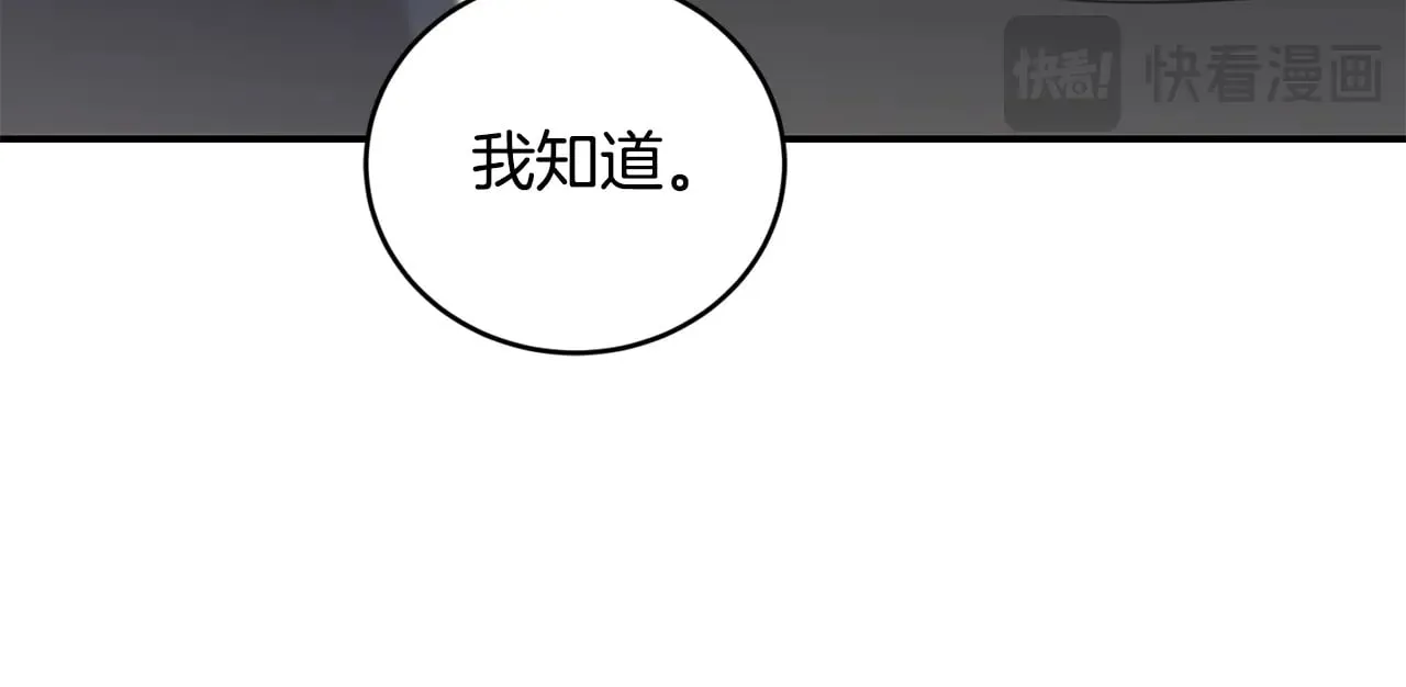 第27话 有危险 第106页
