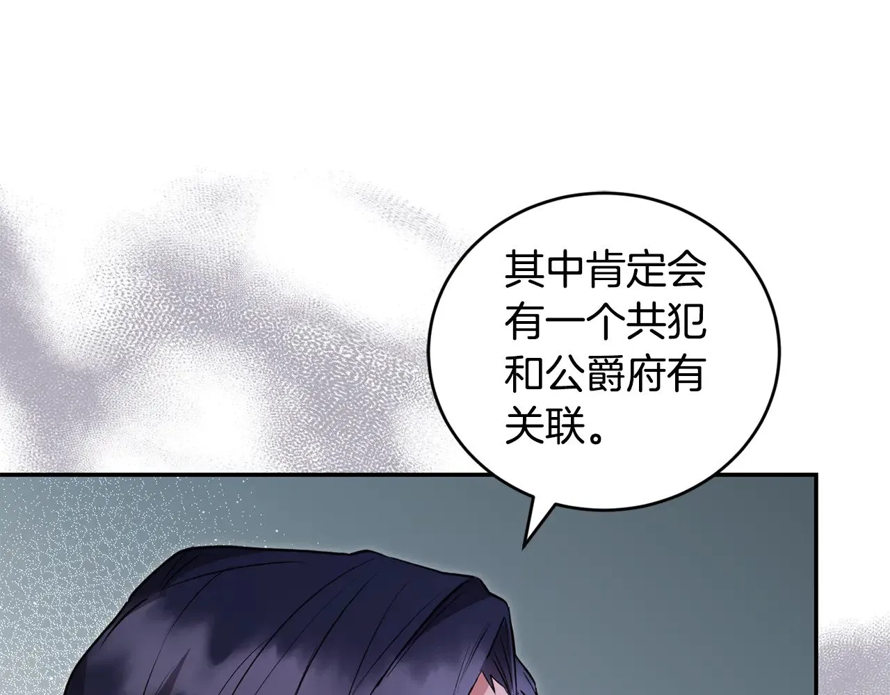 第27话 有危险 第107页