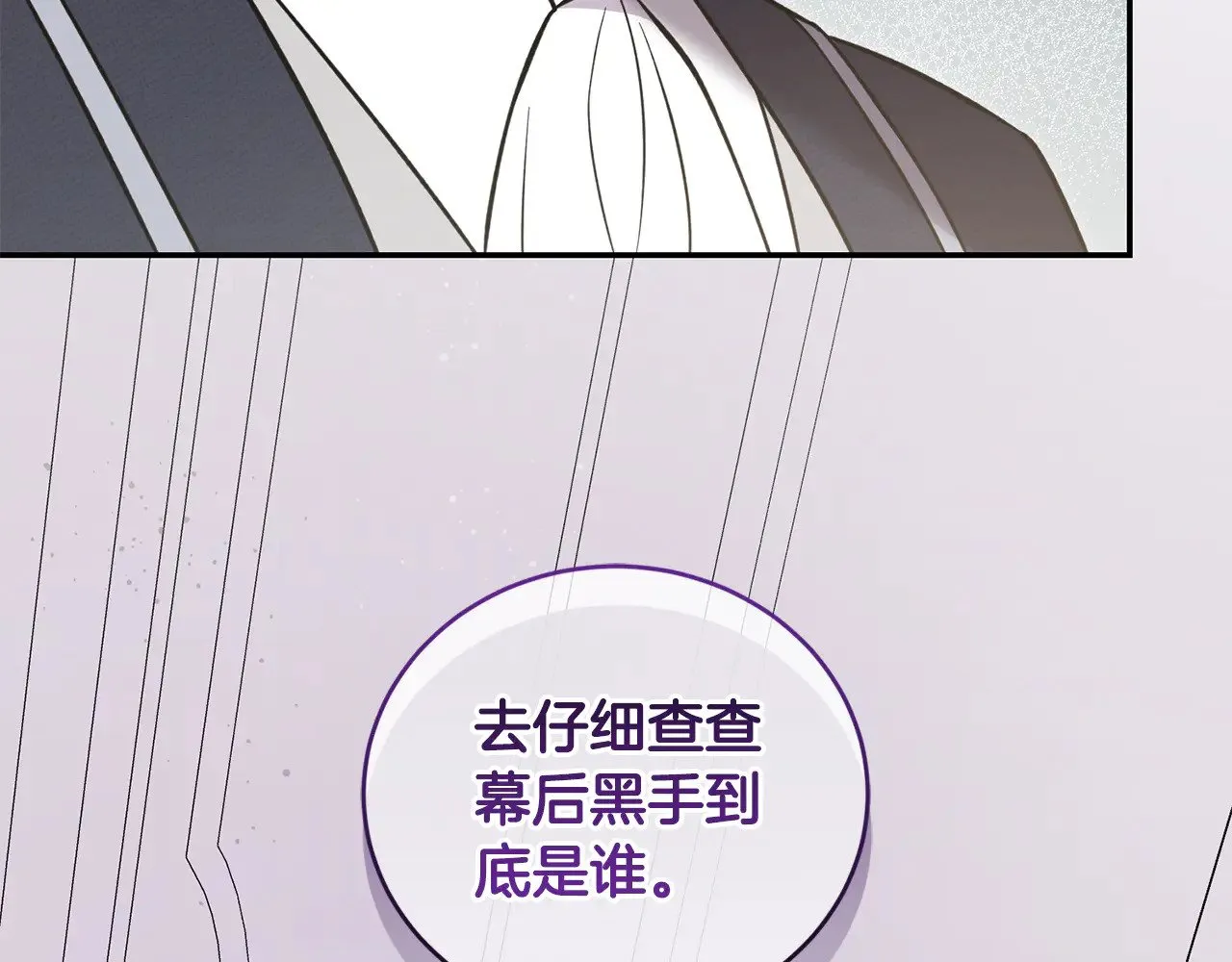 第27话 有危险 第109页