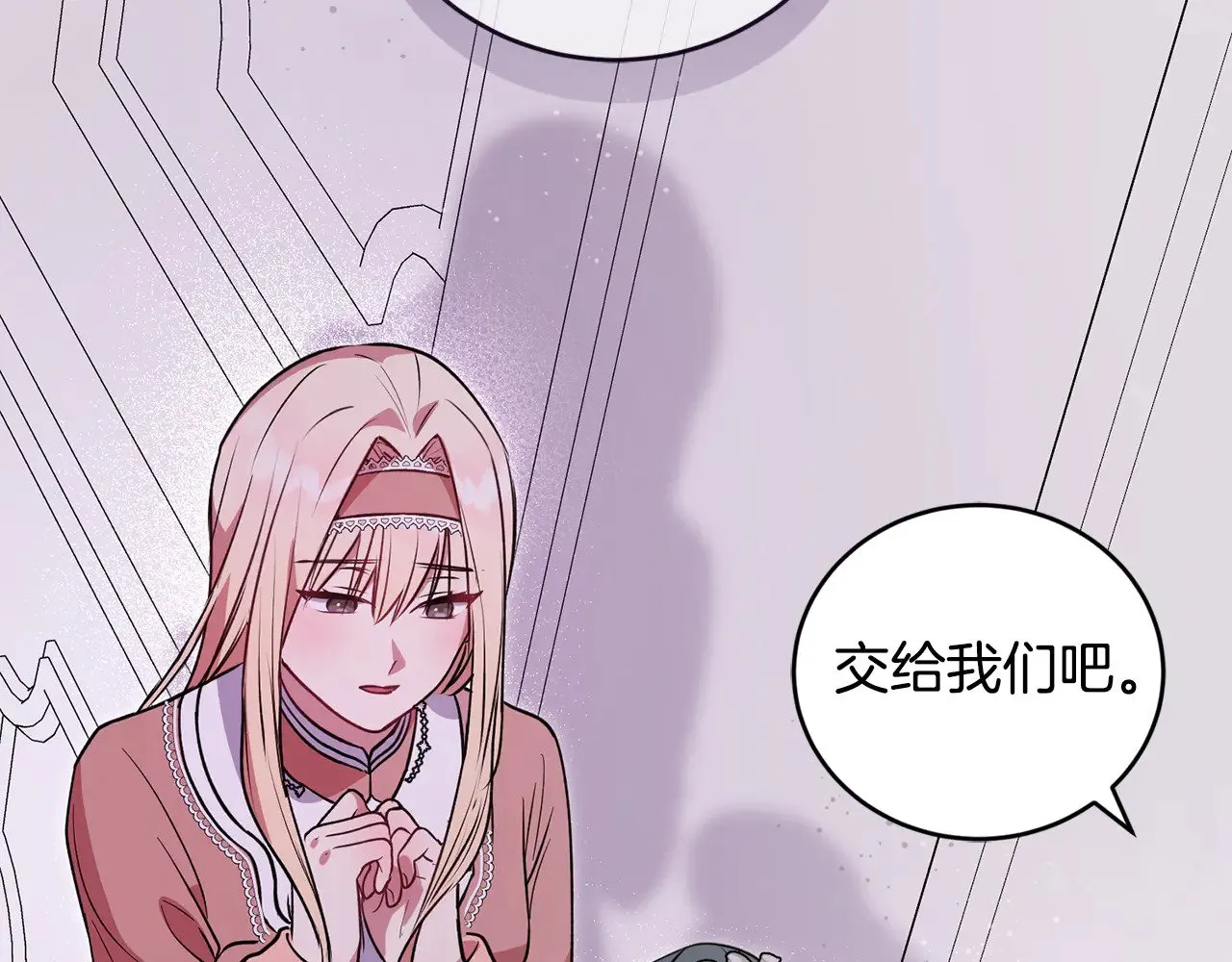 第27话 有危险 第110页