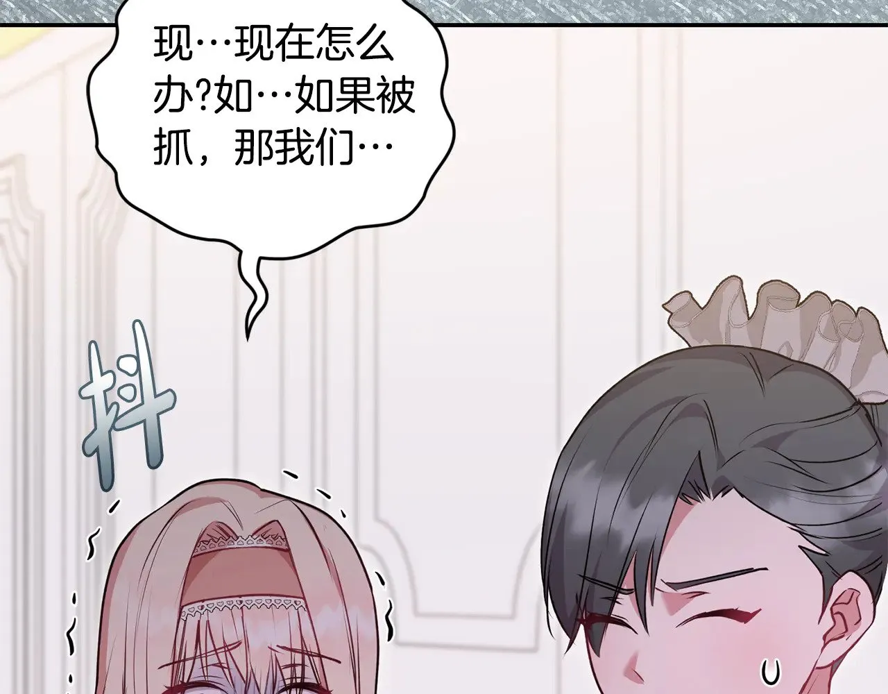 第27话 有危险 第113页