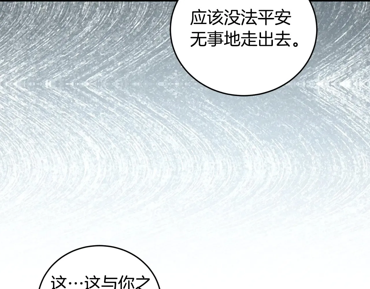 第27话 有危险 第115页
