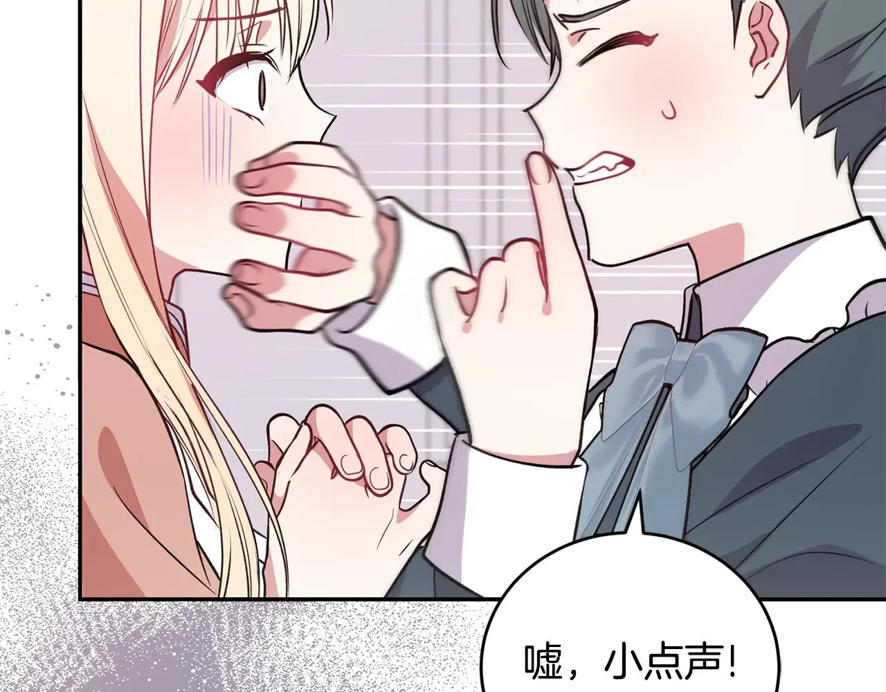 第27话 有危险 第117页