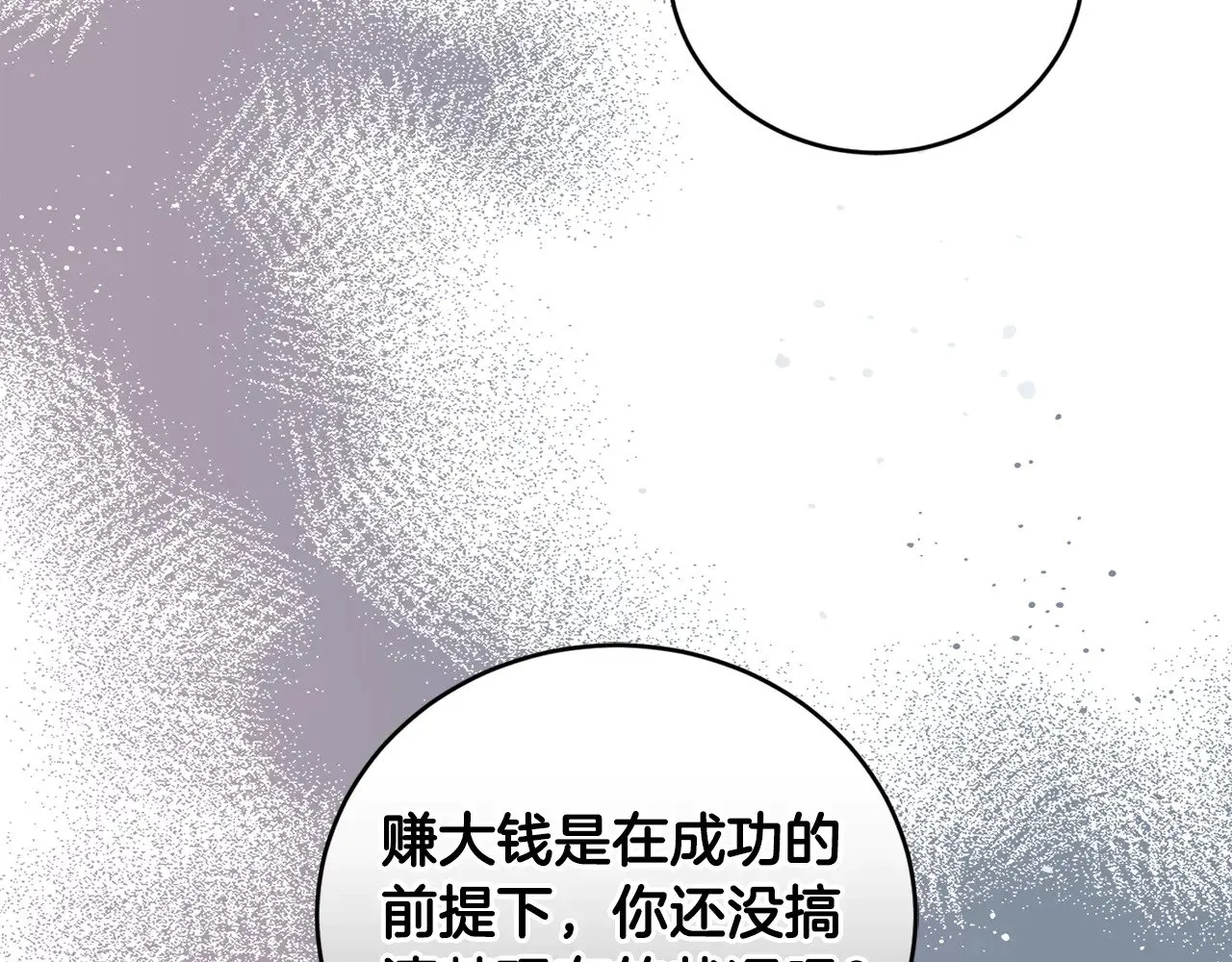 第27话 有危险 第118页