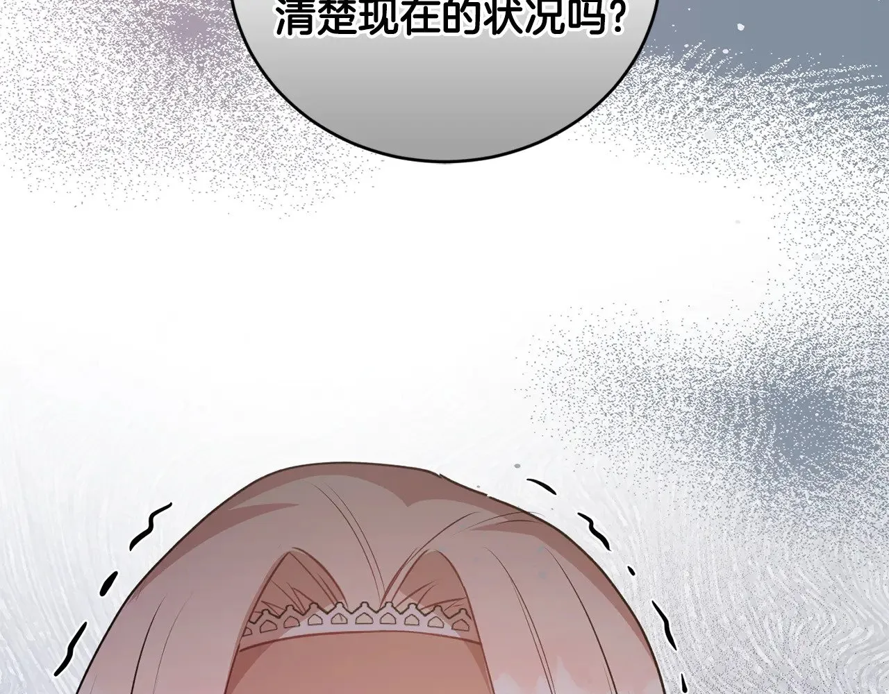 第27话 有危险 第119页