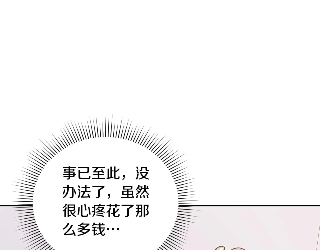 第27话 有危险 第122页