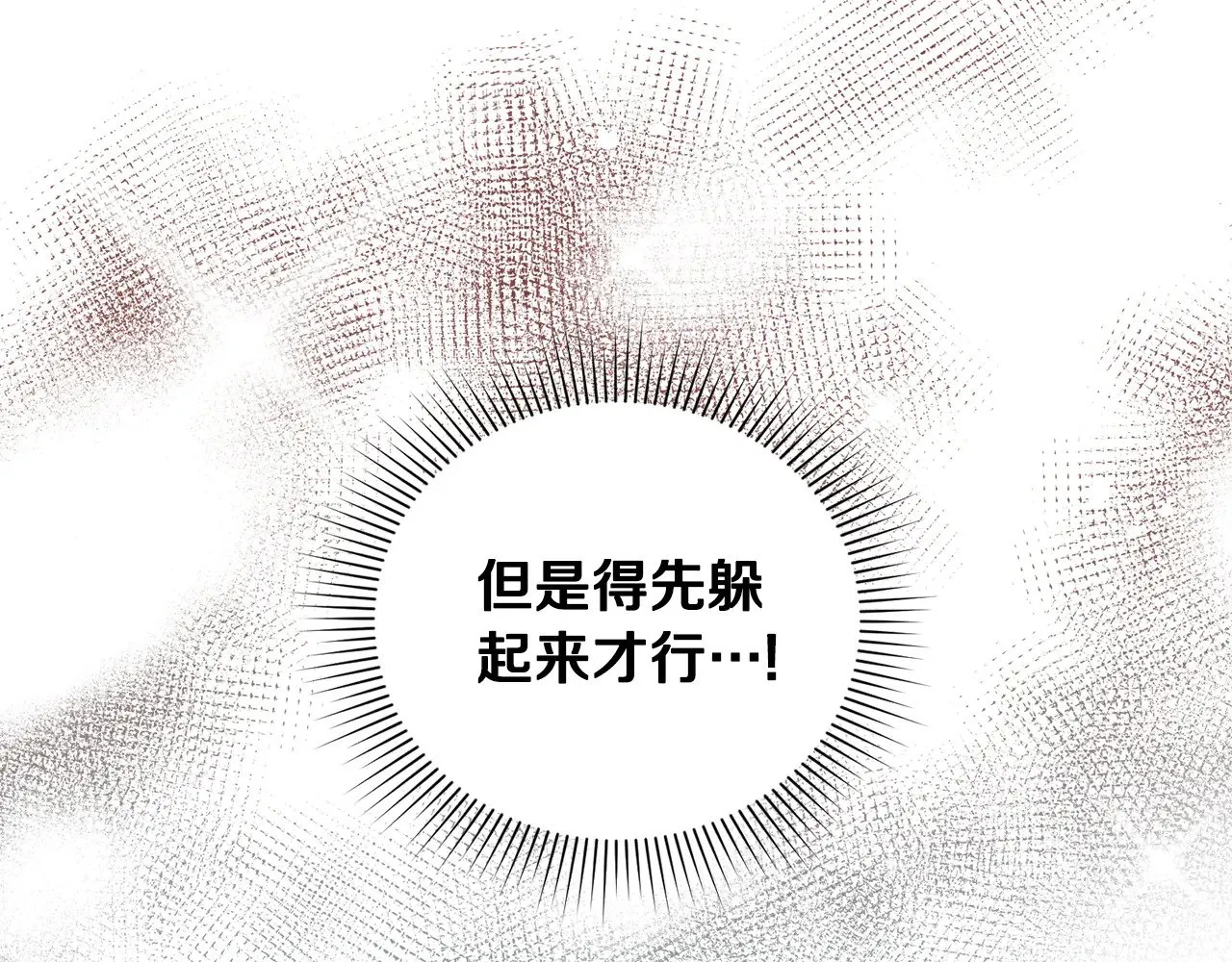 第27话 有危险 第125页