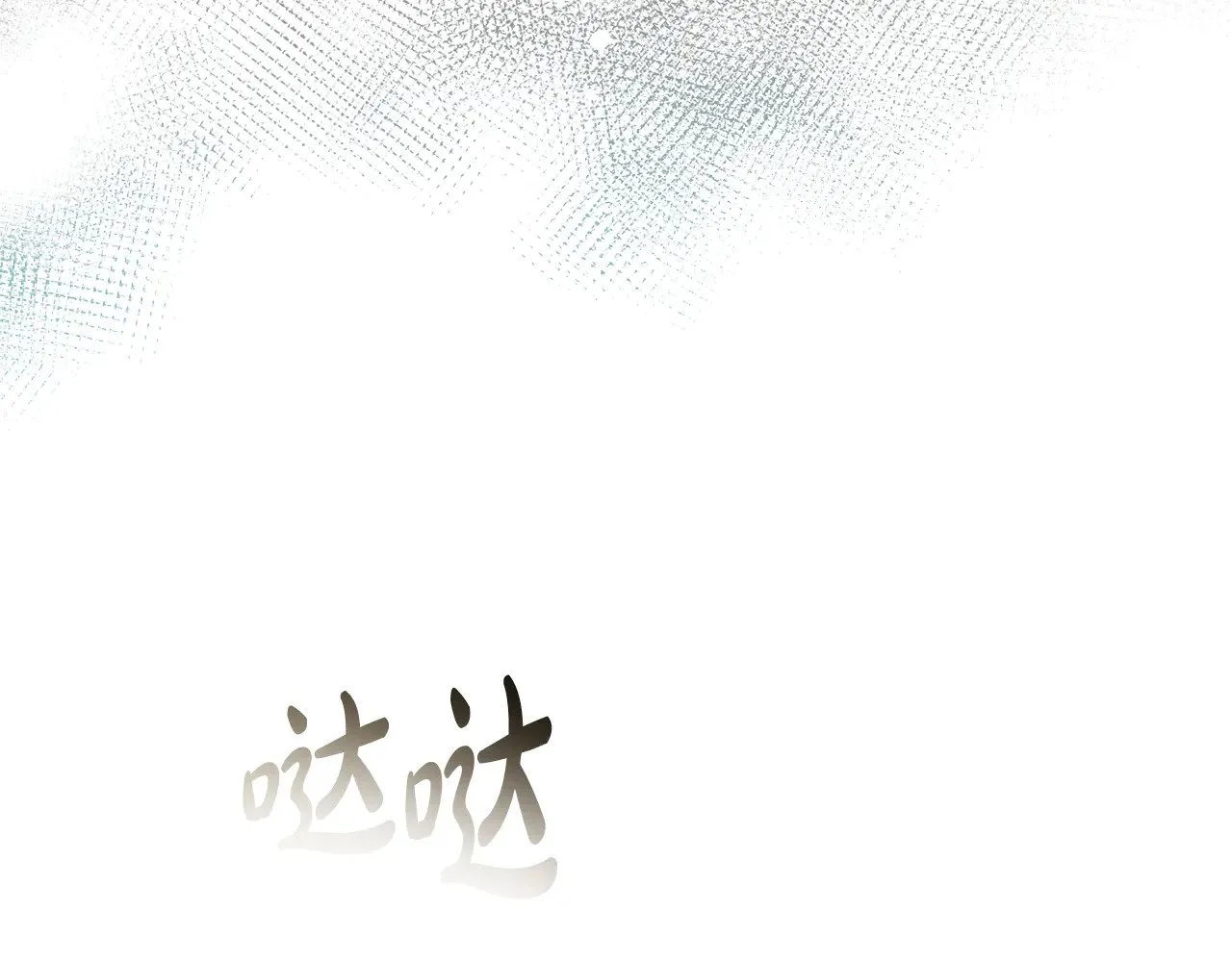 第27话 有危险 第126页